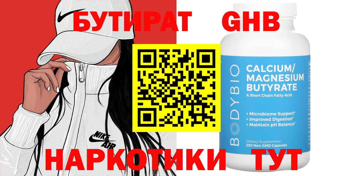 Ирбит  БУТИРАТ оксана  БУТИРАТ  Вход с VPN 