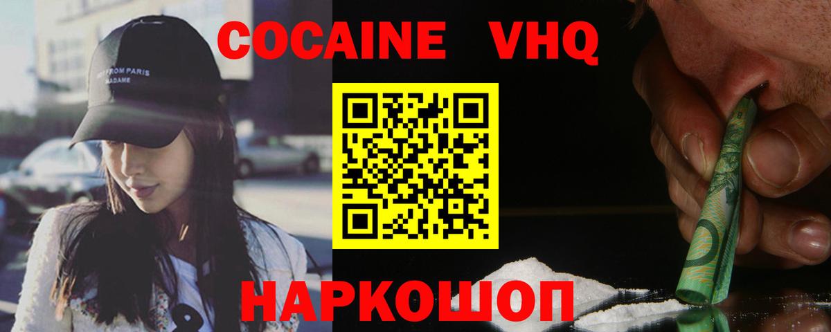 Кокаин Fish Scale Ирбит