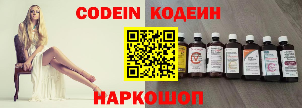 Кодеиновый сироп Lean напиток Lean (лин) Ирбит