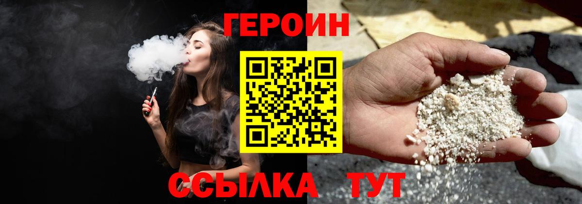 ГЕРОИН гречка Ирбит