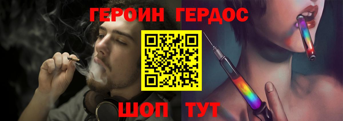 Героин хмурый  Вход с VPN  Ирбит 