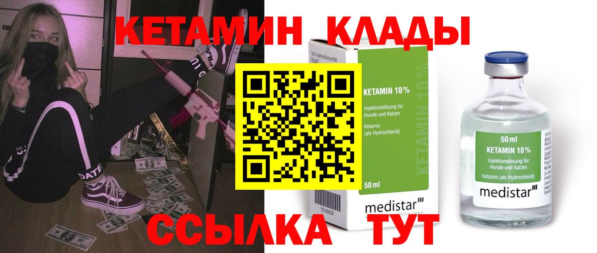 Кетамин VHQ Ирбит