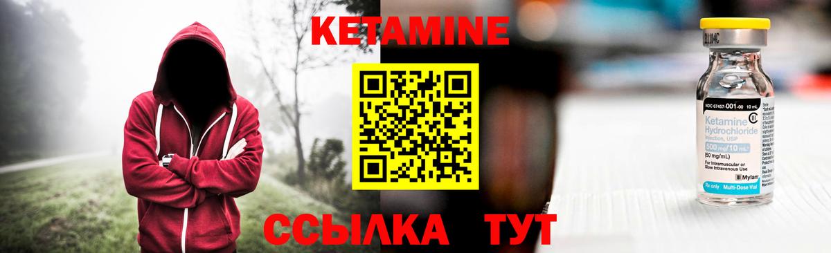 Ирбит  КЕТАМИН VHQ  Вход с VPN 