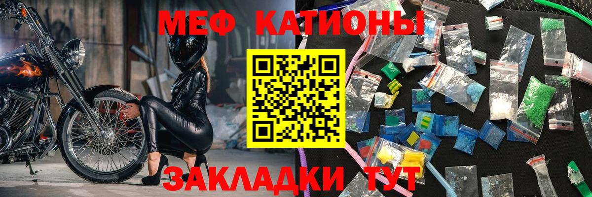 Меф мука Ирбит