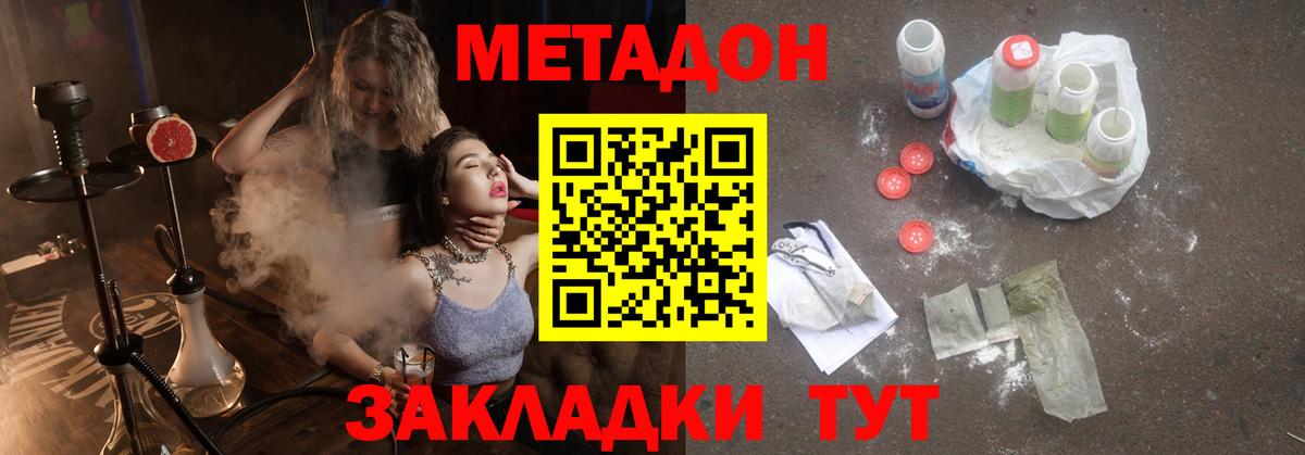 МЕТАДОН белоснежный Ирбит