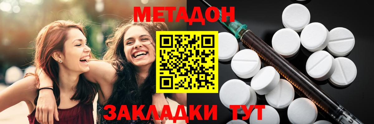 МЕТАДОН мёд  Вход с VPN  МЕТАДОН мёд  Ирбит 