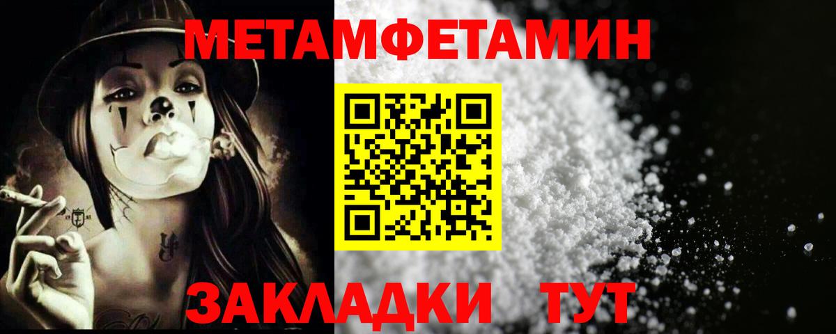 Метамфетамин пудра Ирбит