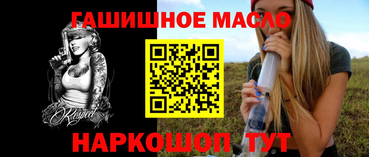Дистиллят ТГК концентрат  где можно купить наркотик  Ирбит  Вход с VPN 